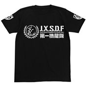 第一機龍隊 Tシャツ