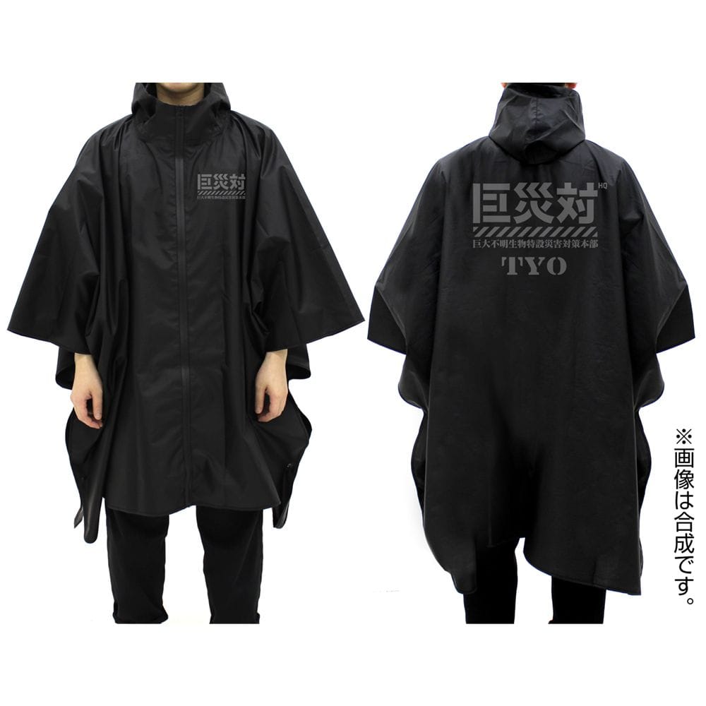 巨災対 レインポンチョ / MOSS