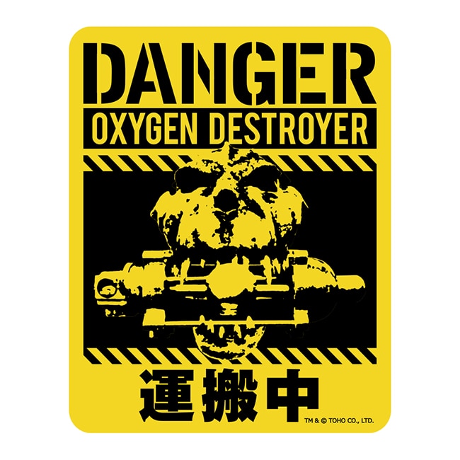 オキシジェン・デストロイヤー 屋外対応ステッカー