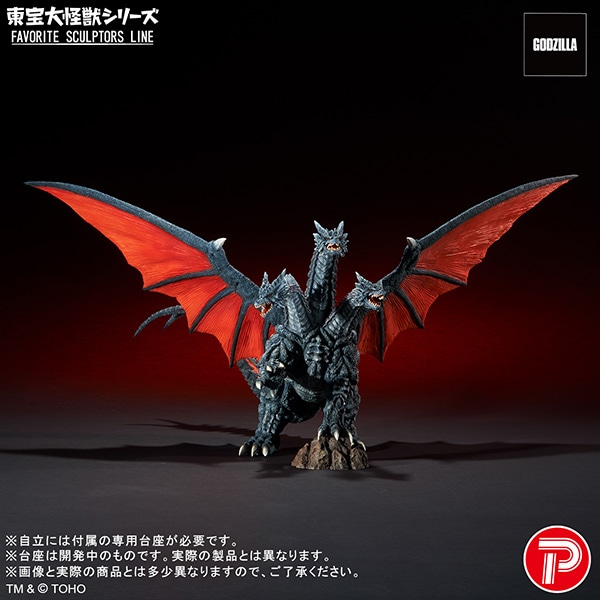 東宝大怪獣シリーズ FAVORITE SCULPTORS LINE デスギドラ 少年リック限定版