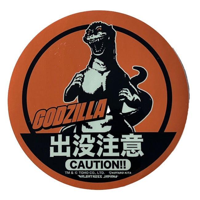 東宝怪獣コレクション ステッカー ゴジラの逆襲