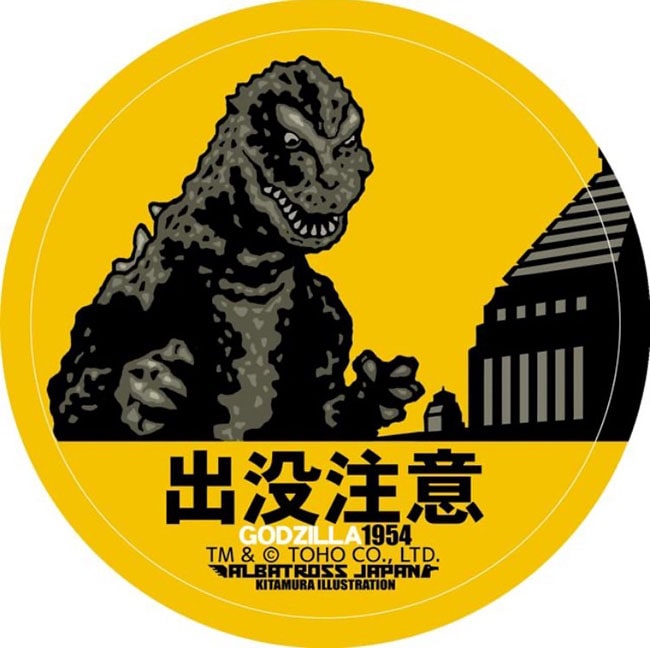 東宝怪獣コレクション　ステッカー　ゴジラ1954C