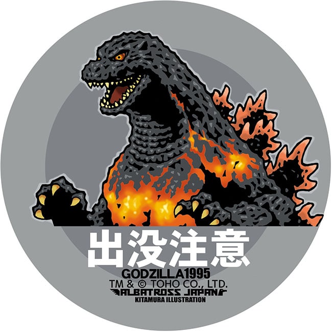 東宝怪獣コレクション　ステッカー　ゴジラ1995