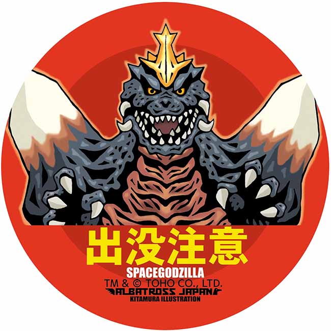 東宝怪獣コレクション　ステッカー　スペースゴジラ