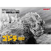 東宝特撮 公式ヴィジュアル・ブックvol.3　ゴジラ1962