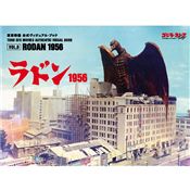 東宝特撮 公式ヴィジュアル・ブックvol.9　ラドン1956