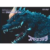 東宝特撮 公式ヴィジュアル・ブックvol.17　スペースゴジラ