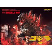 東宝特撮 公式ヴィジュアル・ブックvol.21　ゴジラ1999