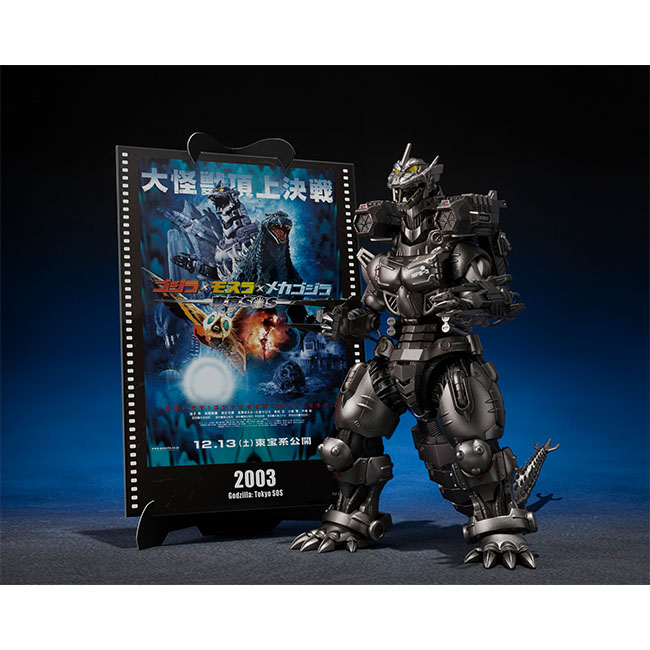 S.H.MonsterArts 3式機龍（重武装型／高機動型）『ゴジラ×モスラ×メカゴジラ 東京SOS』-Movie Graphic Plus-