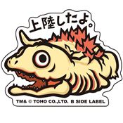 B-SIDE LABELコラボステッカー