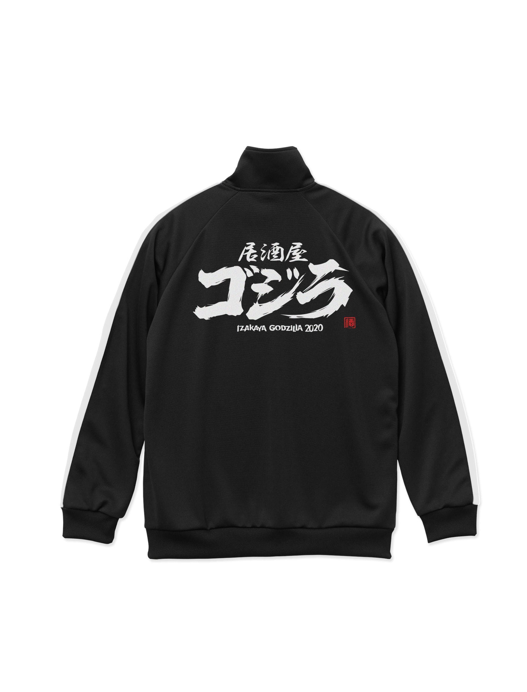 居酒屋ゴジラ2020　ジャージ