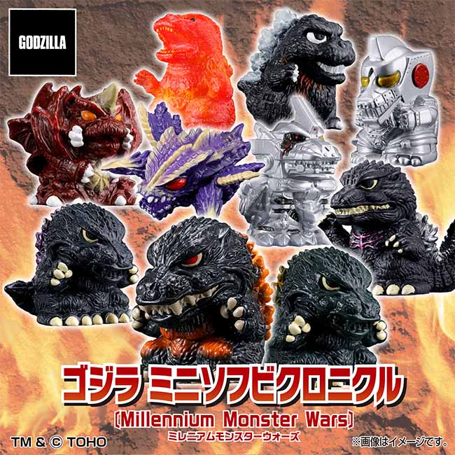 ゴジラ ミニソフビクロニクル〔ミレニアムモンスターウォーズ〕＜1BOX 10個入り＞