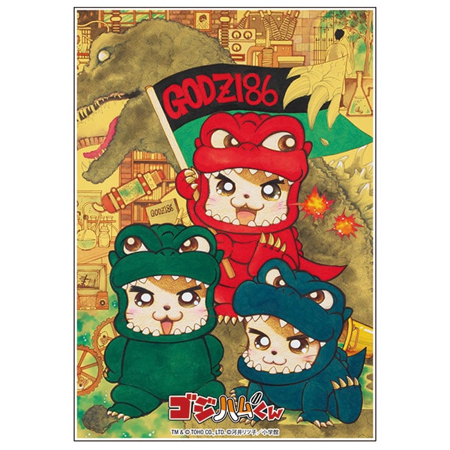 ゴジハムくん＜河井リツ子先生イラスト＞アクリルマグネット