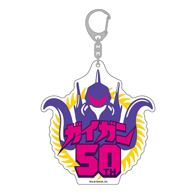 ガイガン50　アクリルキーホルダー