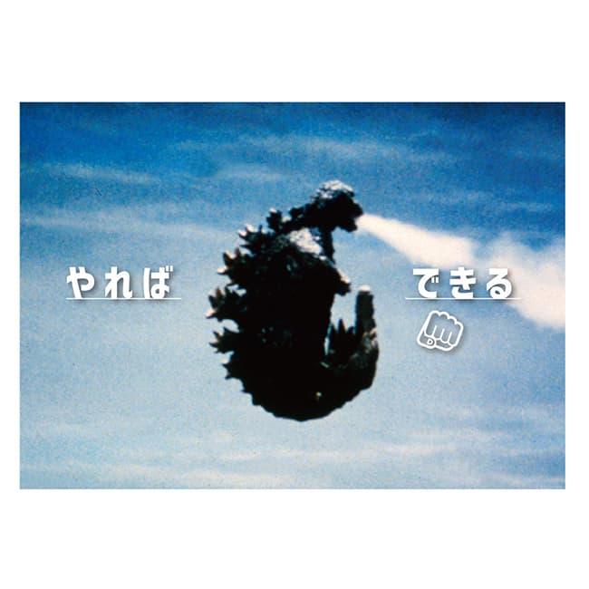 グリーティングカード 33　やればできる