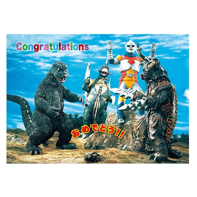 グリーティングカード 34　おめでとう！！