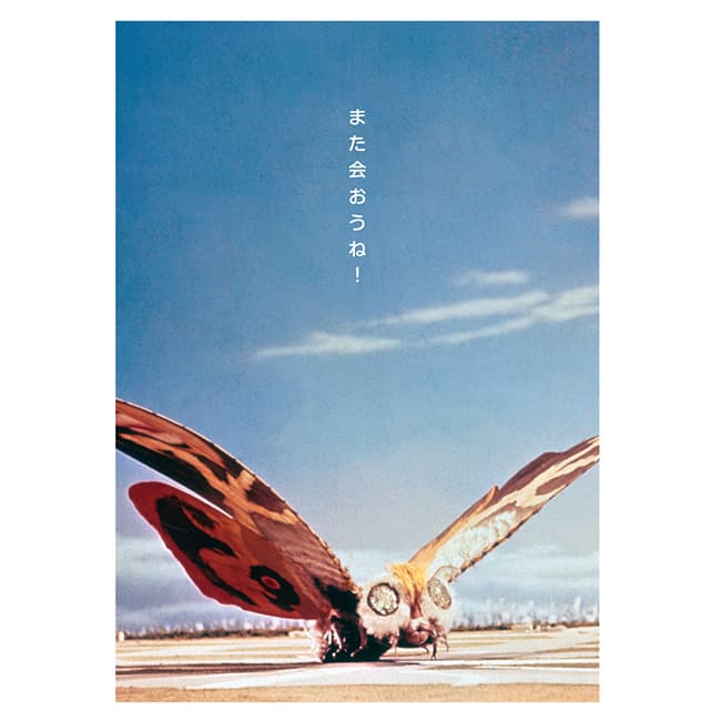 グリーティングカード 37　また会おうね！