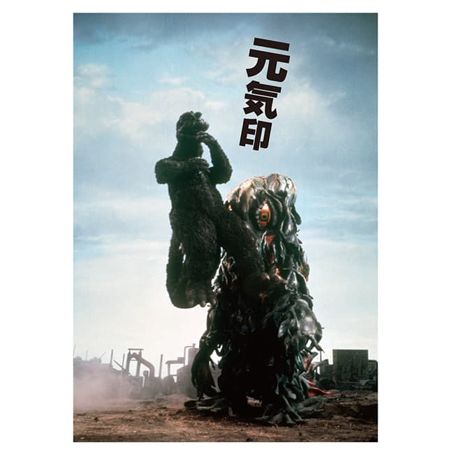 グリーティングカード 39　元気印