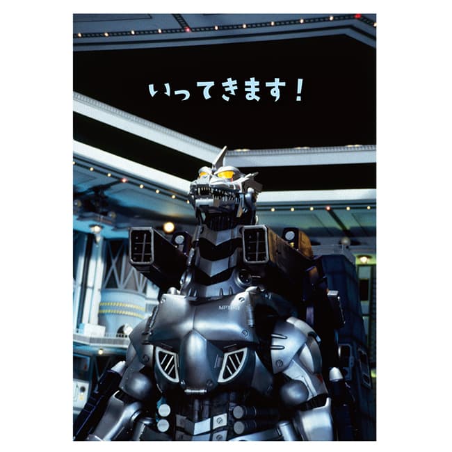 グリーティングカード 40　いってきます！