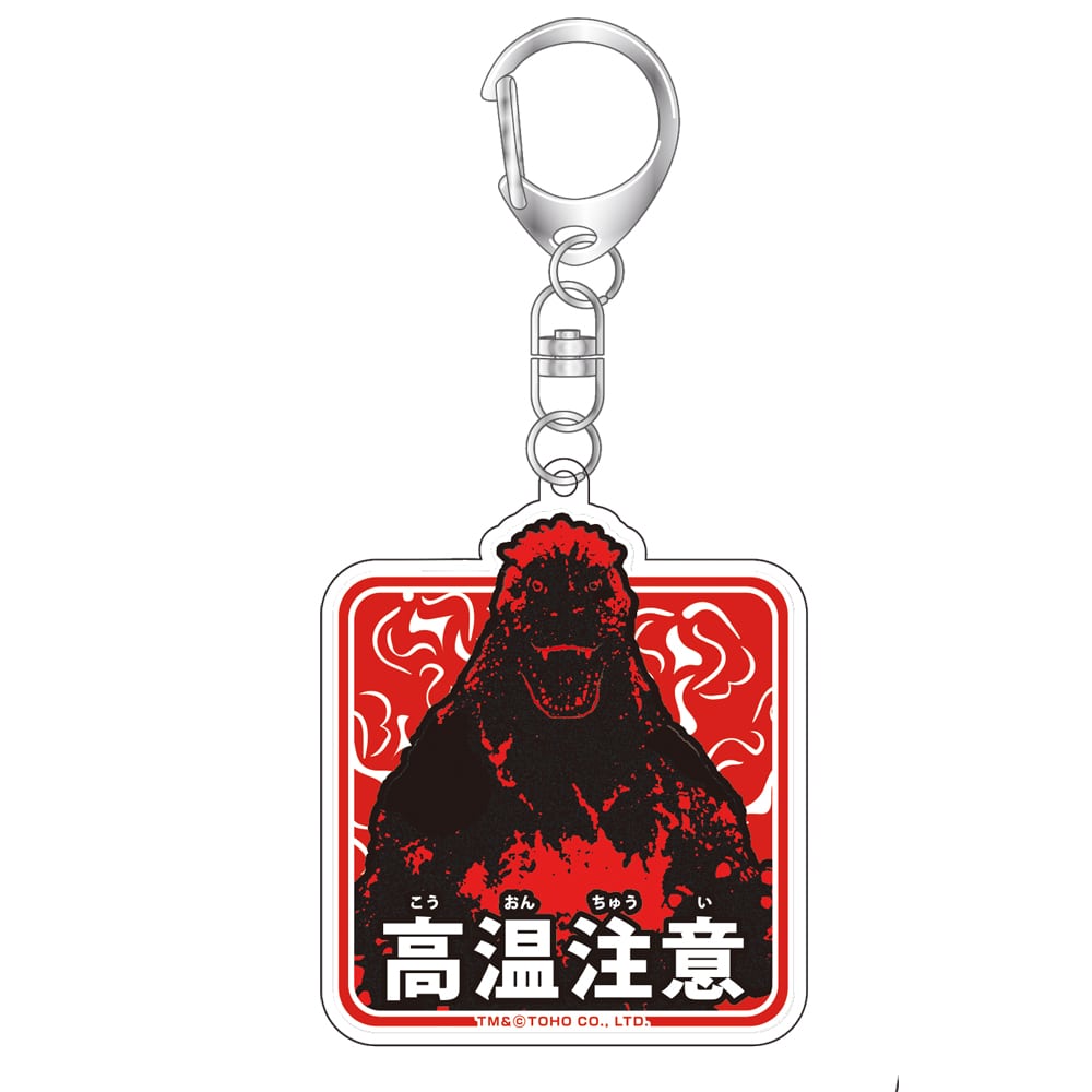 サインアートアクキー　ゴジラ