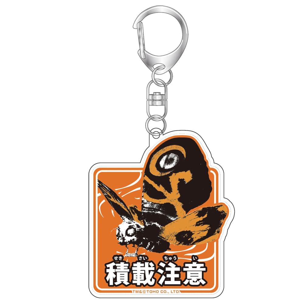 サインアートアクキー　モスラ