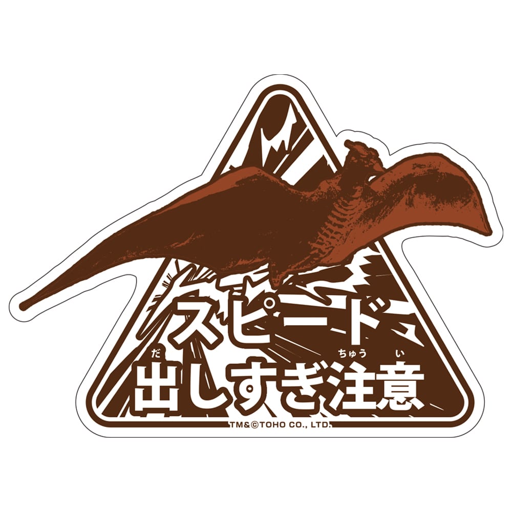 サインアートステッカー　ラドン