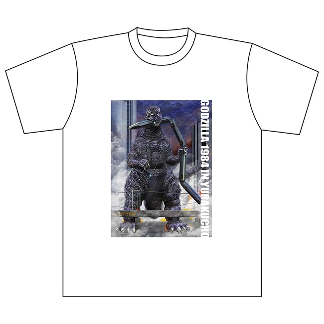 東宝怪獣Ｔシャツ　ゴジラ1984有楽町