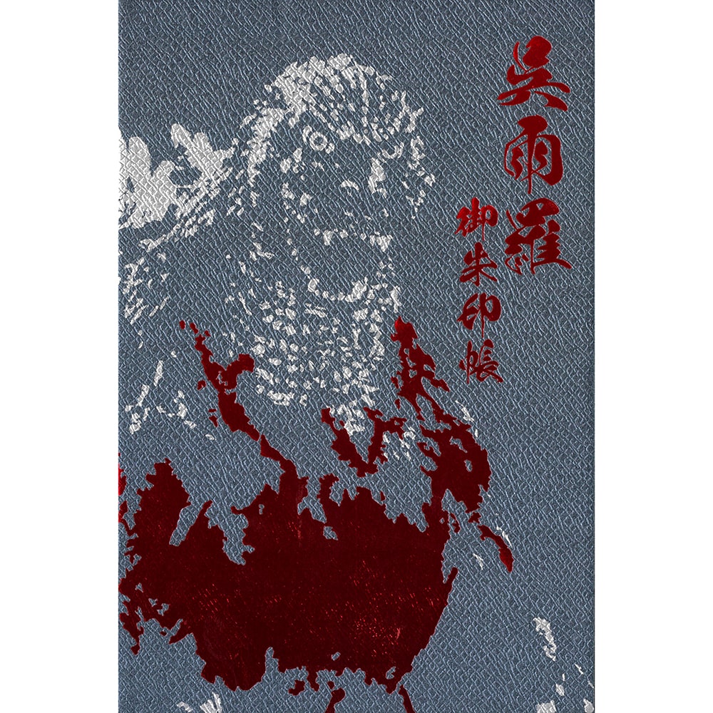 ゴジラ　御朱印帳　vol.2