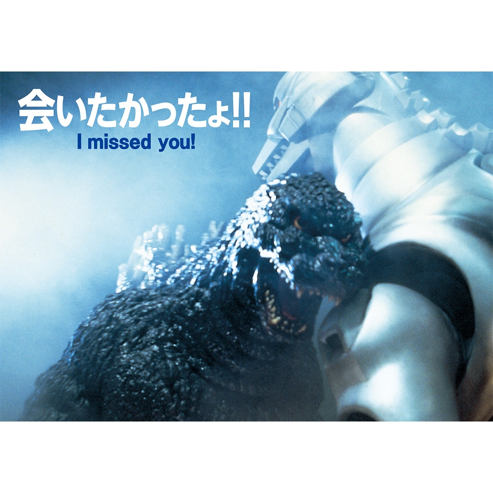 グリーティングカード 44　会いたかったよ！