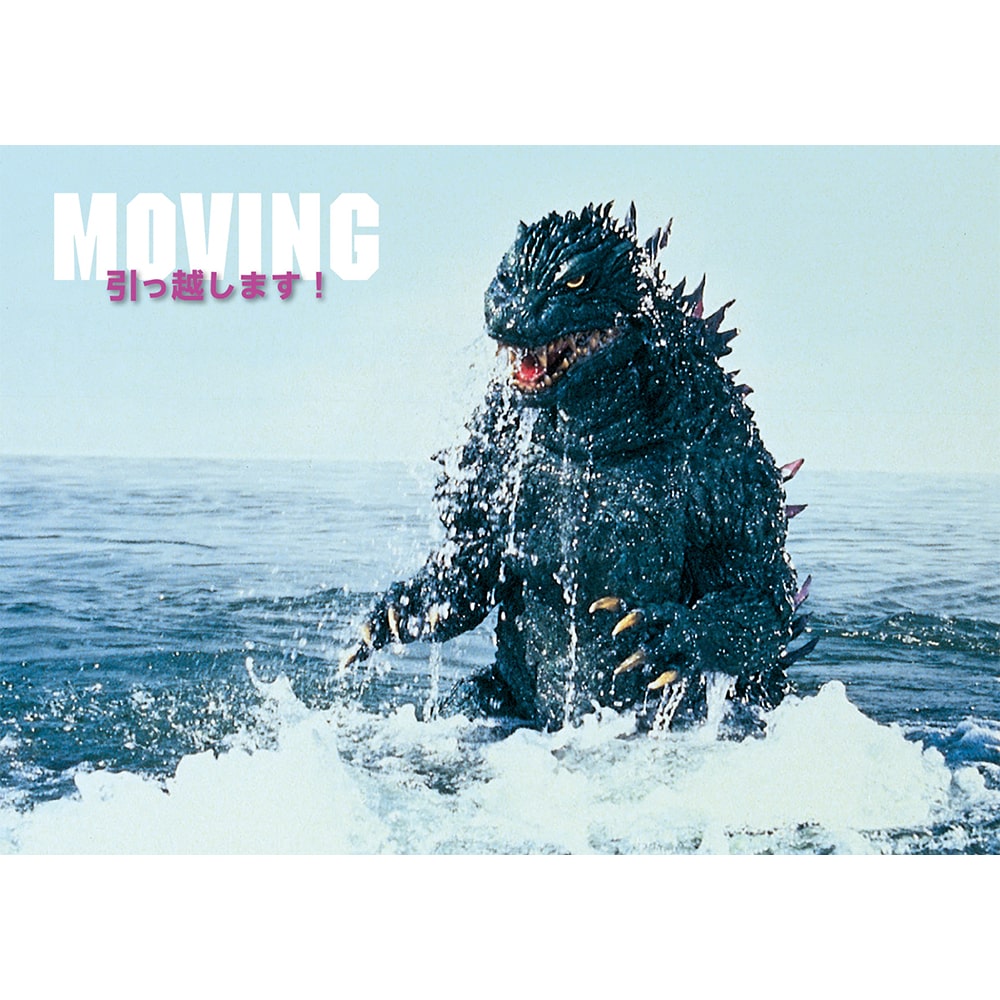 グリーティングカード 45　引っ越します