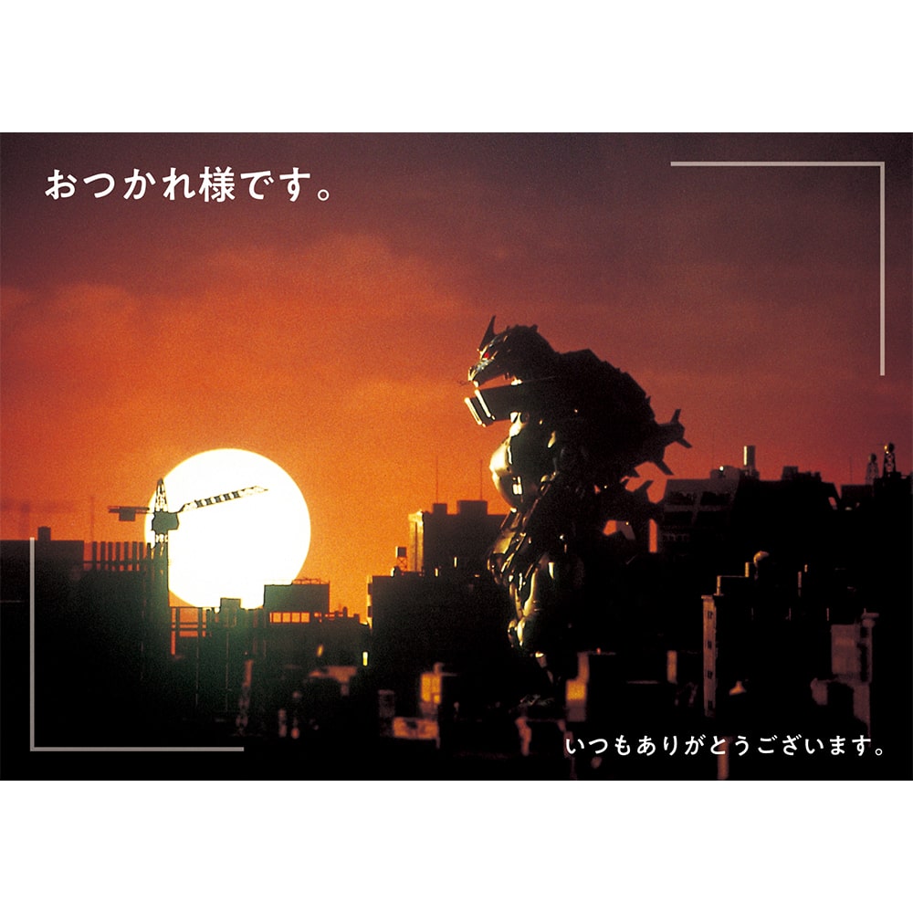 グリーティングカード 47　おつかれ様