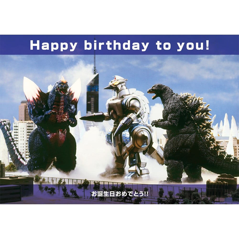 グリーティングカード 51　Happy birthday to you！