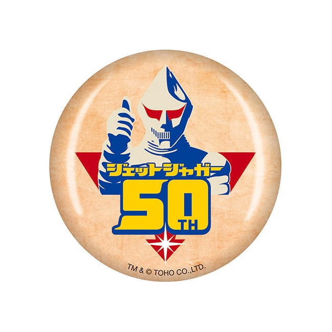 ジェットジャガー５０　缶バッジ