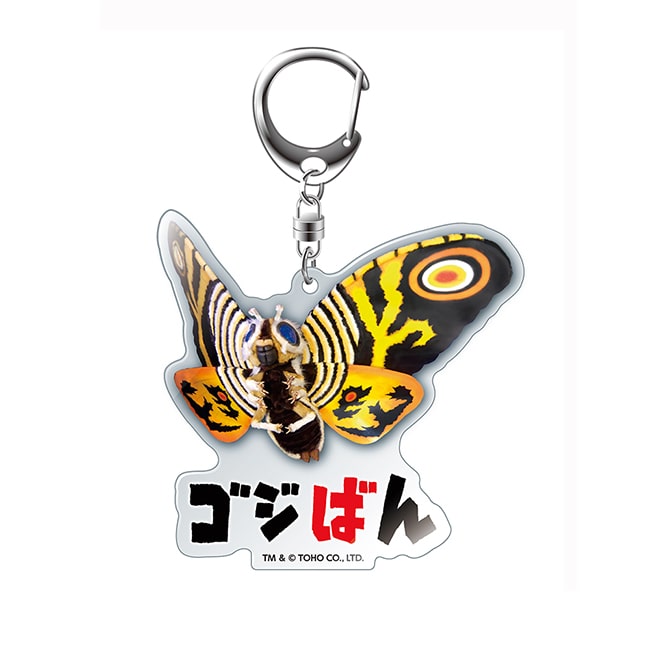 ゴジばんアクリルキーホルダー　ーモスラー