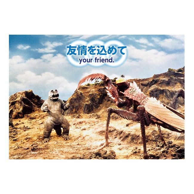 グリーティングカード 57　友情を込めて