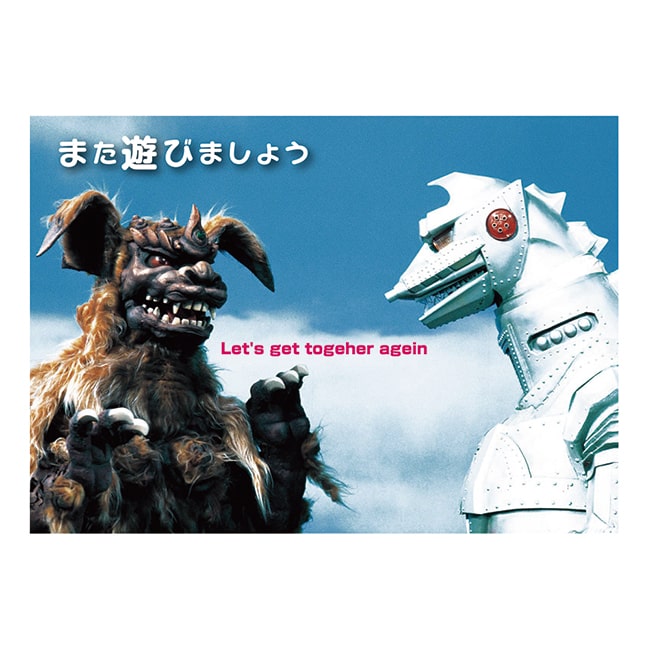 グリーティングカード 60　また遊びましょう