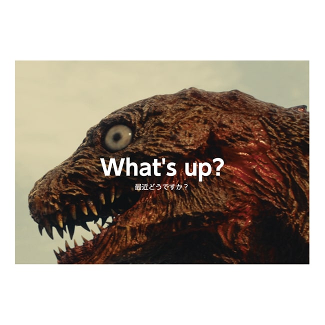 グリーティングカード 61　Ｗｈａｔ’ｓ　ｕｐ？