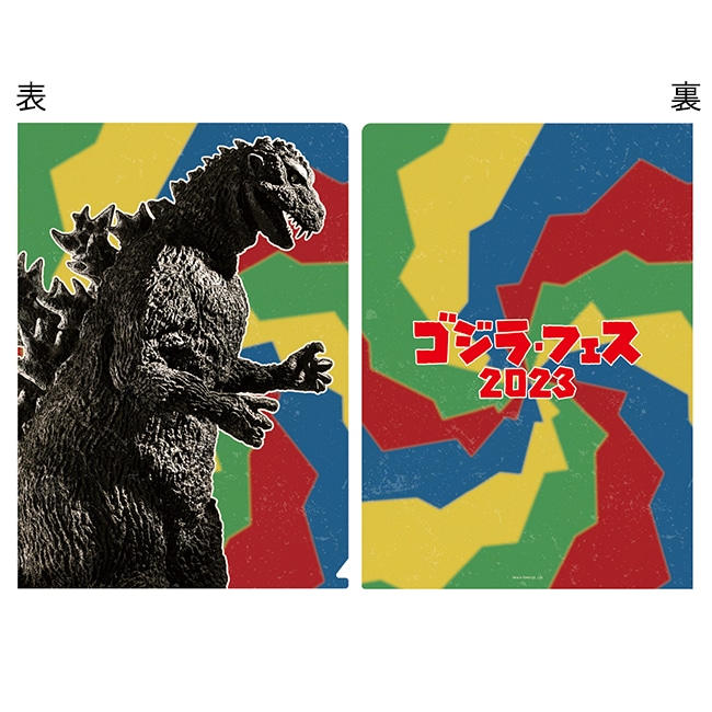 ゴジラ・フェス２０２３　クリアファイル