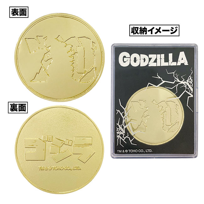 ゴジラ７０周年記念　メダル