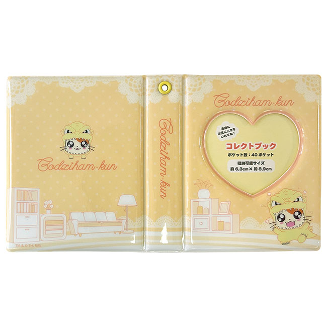 ゴジハムくん（Ｙ）コレクトブック
