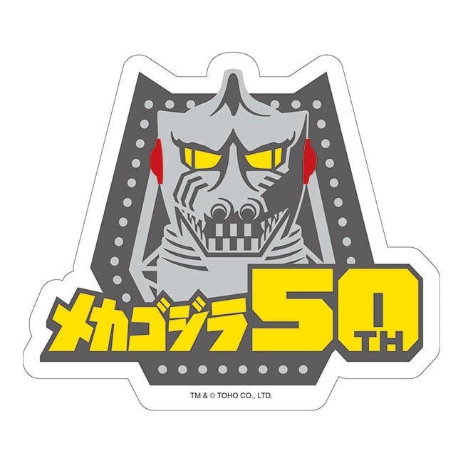 メカゴジラ５０　ステッカー