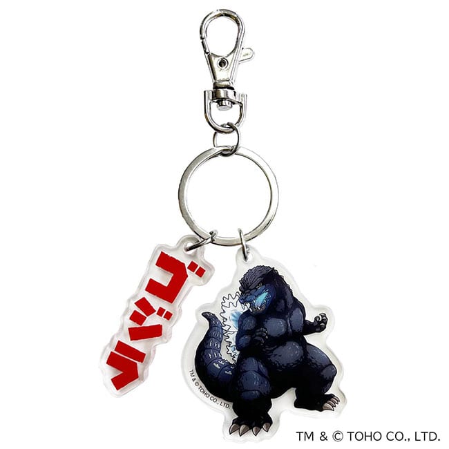 ゴジラ（１９８９）２連キーホルダー