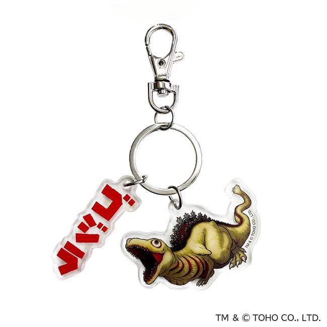 ゴジラ（２０１６）第２形態２連キーホルダー
