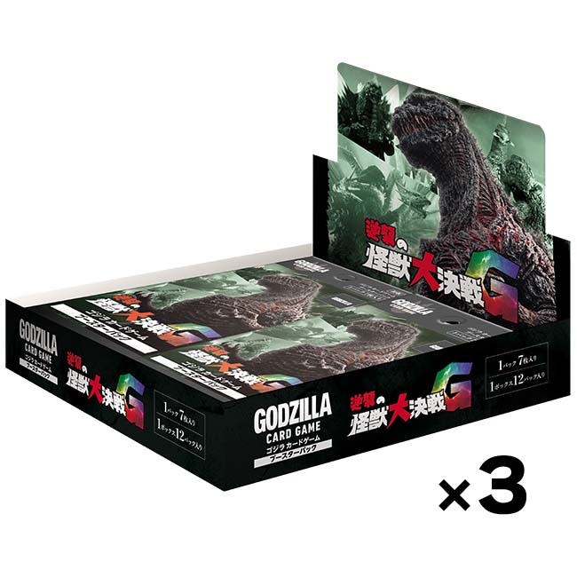 【ゴジラ・ストア限定&3ボックス特典付】ゴジラ カードゲーム ブースターパック『逆襲の怪獣大決戦“G”』＜3ボックス（36パック入り）＞