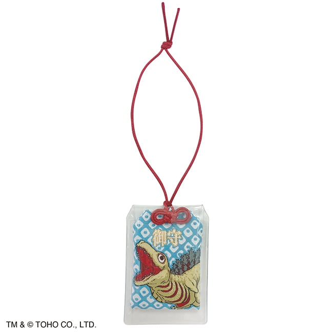 ゴジラ（２０１６）第２形態　お守り