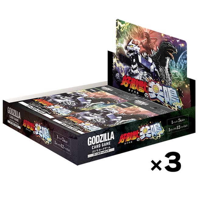 【ゴジラ・ストア限定＆3BOX特典付】ゴジラ カードゲーム ブースターパック『好敵獣（ライバル）の共鳴』＜3ボックス（36パック入り）＞