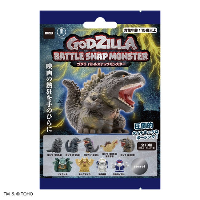 ゴジラ　GODZILLA BATTLE SNAP MONSTER＜1BOX 10個入り＞