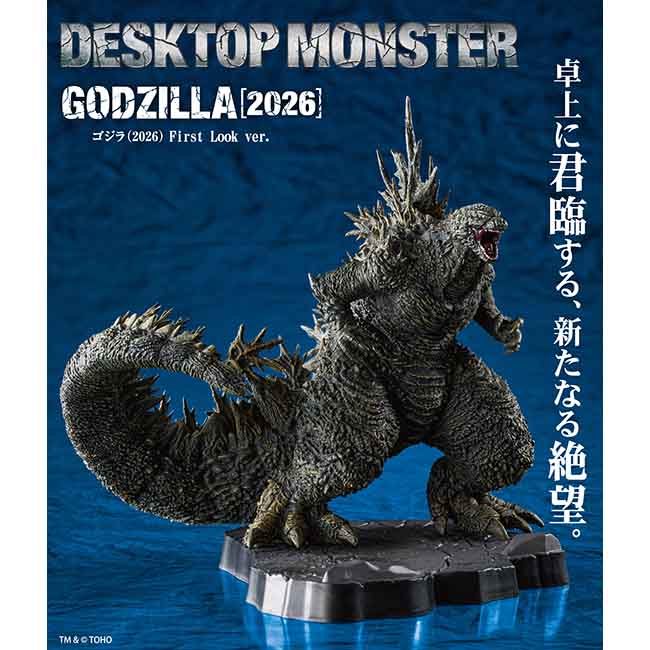 ゴジラ（２０２６）DESKTOP MONSTER First Look ver.