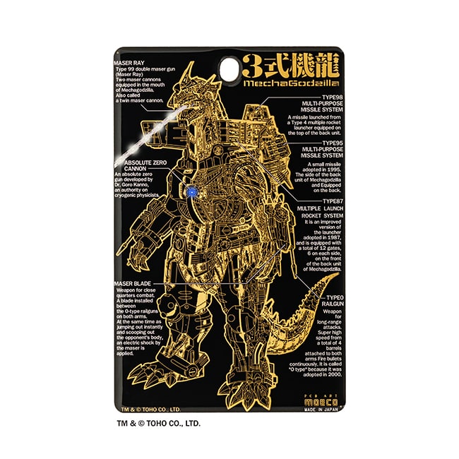 FLASH ３式機龍 基板アート ICカードケース