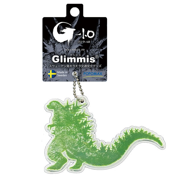 ゴジラ-1.0　グリミスA